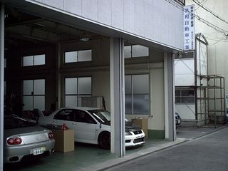 共和自動車工業